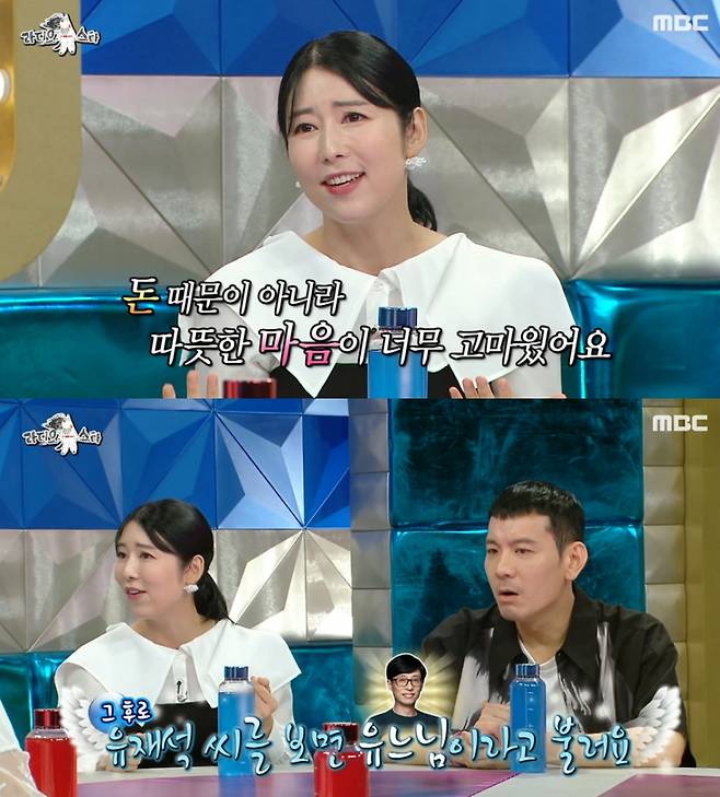 /사진=MBC '라디오스타' 방송화면 캡처