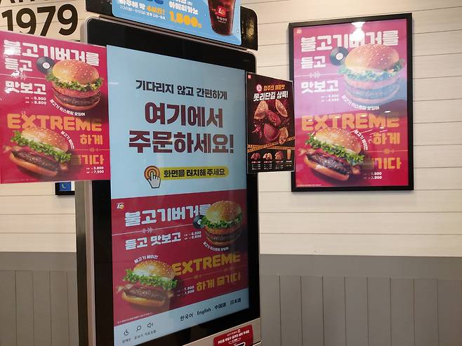 서울 소재 한 롯데리아 매장의 키오스크의 오른쪽에 ‘청주 만두’ 관련 홍보물이 붙어 있다. [롯데리아 제공]
