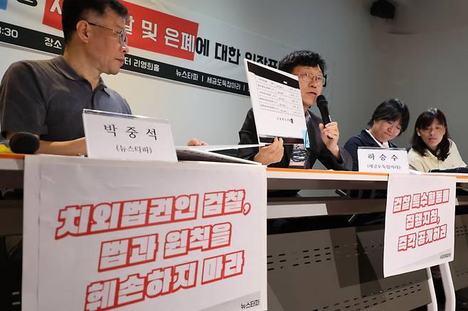 하승수 세금도둑잡아라 공동대표가 6월29일 서울 충무로 뉴스타파함께센터에서 열린 '검찰 특수활동비 등 자료 증발 및 정보은폐에 대한 입장표명' 기자회견에서 검찰이 공개한 증빙 자료의 문제점을 지적하고 있다. 이날 기자회견은 세금도둑잡아라, 함께하는시민행동, 투명사회를 위한 정보공개센터, 뉴스타파가 공동 개최했다. ⓒ 연합뉴스
