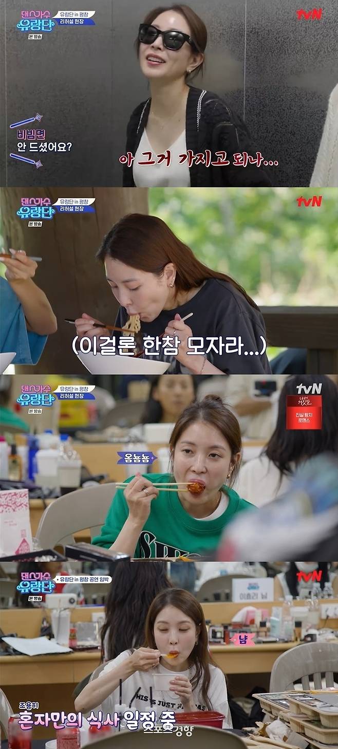 사진=tvN 예능 ‘댄스가스 유랑단’ 화면 캡처