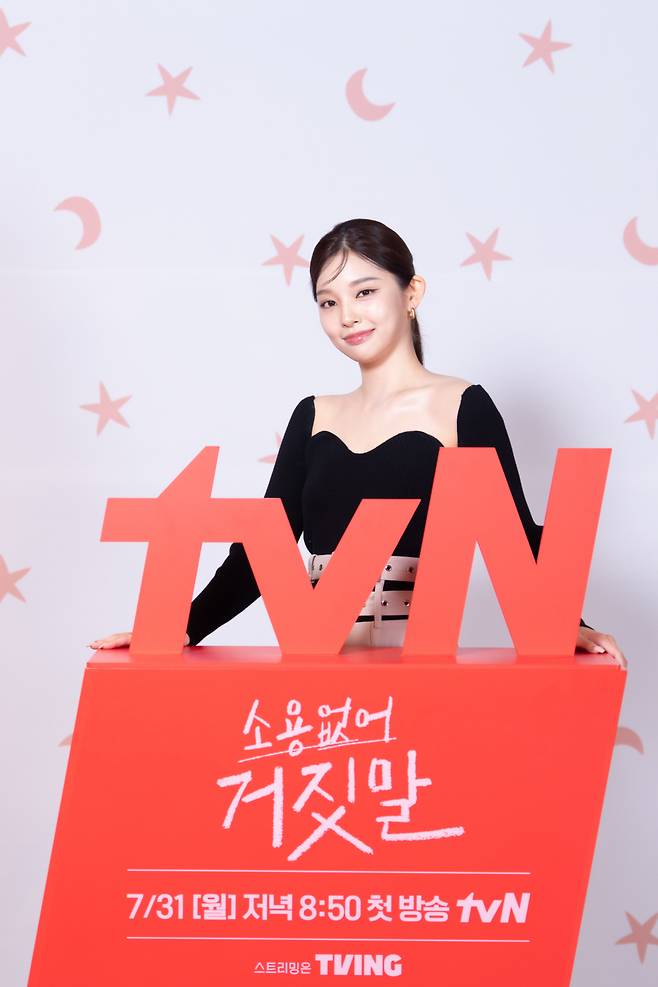 /사진=tvN '소용없어 거짓말'