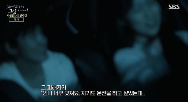 사진='꼬리에 꼬리를 무는 그날 이야기' 방송 캡처본.