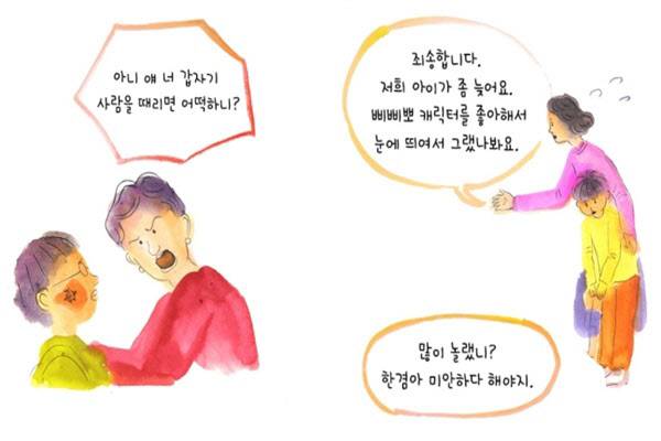 (사진=웹진 이음)