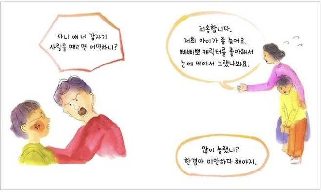 (온라인 이음 갈무리)