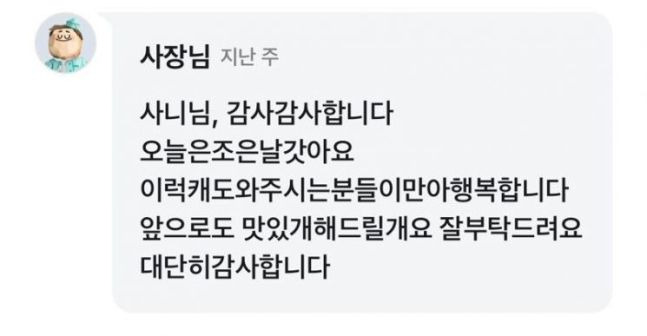 출처=배달앱 리뷰 캡처