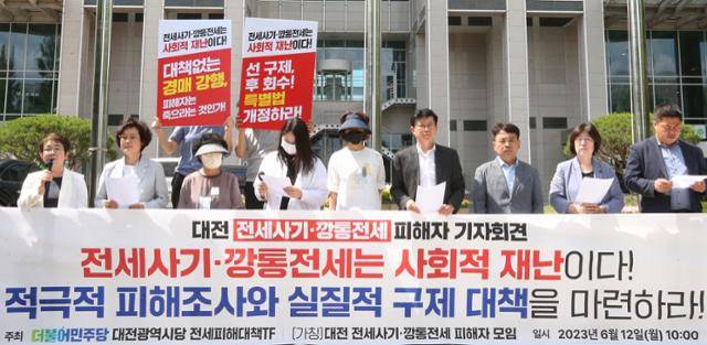 대전지역 전세사기 및 깡통전세 피해자 모임과 더불어민주당 대전시당 전세피해대책팀이 지난달 12일 오전 대전시청 북문에서 정부와 대전시에 전세 피해 전수조사 및 피해자 중심의 실질적인 대책 마련을 촉구하는 기자회견을 하고 있다. 연합뉴스