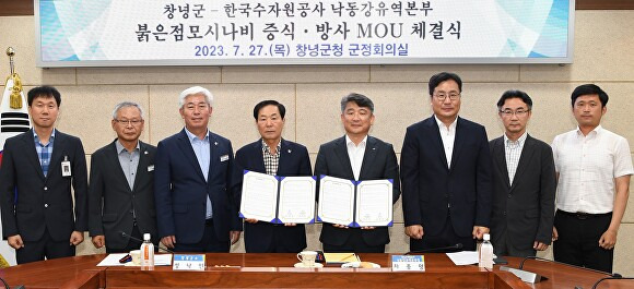 성낙인 경상남도 창녕군수(사진 가운데)가 지난 27일 창녕군청에서 한국수자원공사 낙동강유역본부와 붉은점모시나비 증식·방사 기술교류 등에 관한 협약을 체결하고 있다. [사진=경상남도 창녕군]