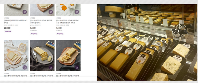 김소영 아티장이 큐레이션한 치즈를 판매하는 마켓컬리(왼쪽),  르므니에 치즈전문점에 전시되어 있는 치즈.