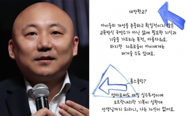 웹툰 작가 주호민(왼쪽). 주호민 아내이자 웹툰 작가인 한수자씨의 웹툰 '우리는 핑퐁가족' 일부 캡처. 뉴시스, 웹진 이음 제공