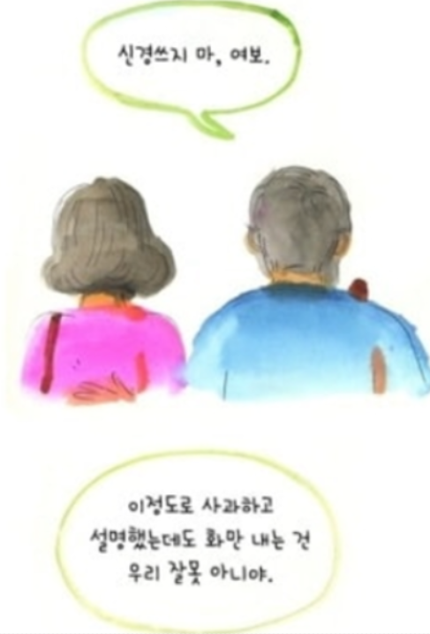 주호민 아내이자 웹툰 작가인 한수자씨의 웹툰 '우리는 핑퐁가족' 일부 캡처. 웹진 이음 제공