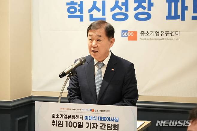 [서울=뉴시스] 이태식 중소기업유통센터 대표이사가 지난 25일 열린 취임 100일 기념 기자간담회에서 발언하고 있다. (사진=중소기업유통센터 제공) 2023.07.25. photo@newsis.com