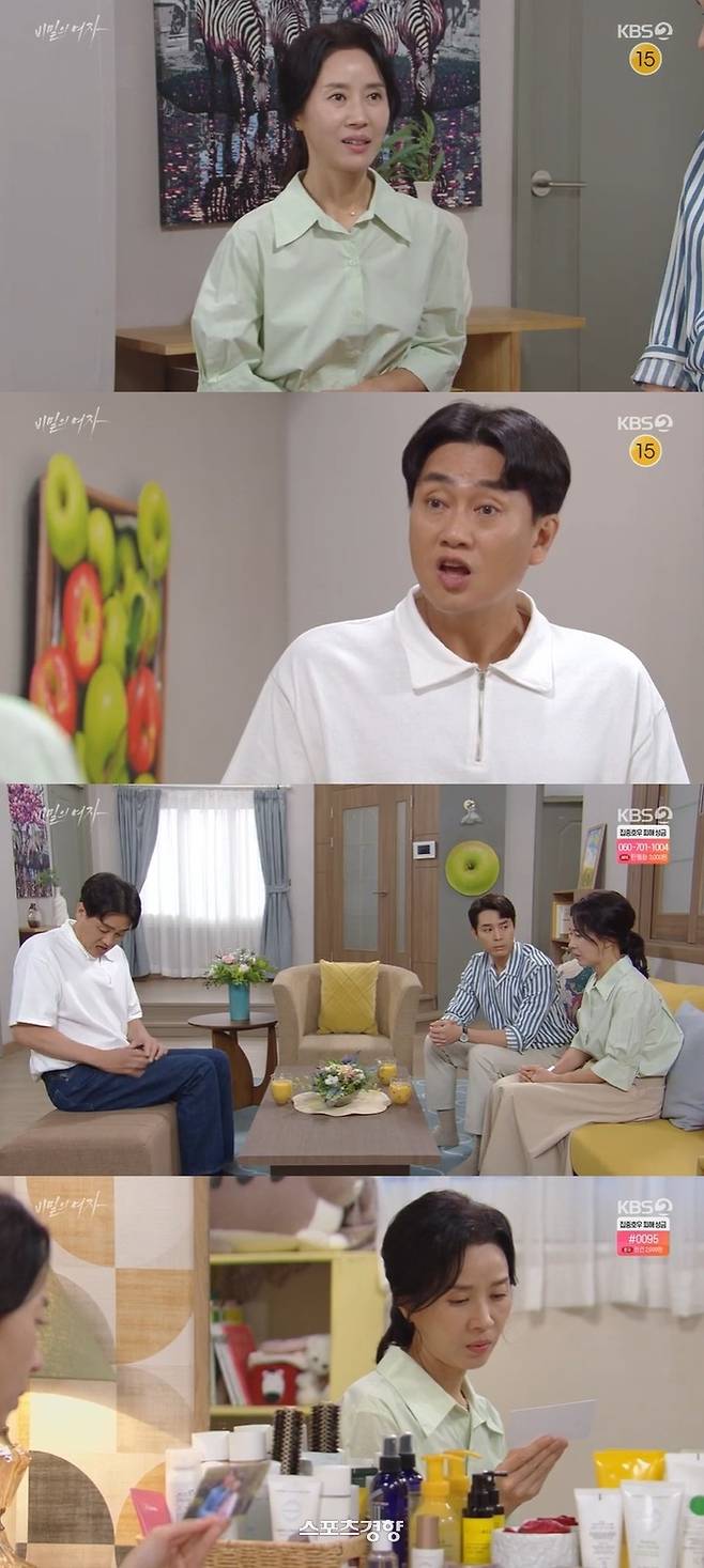 사진=KBS2 드라마 ‘비밀의 여자’ 화면 캡처