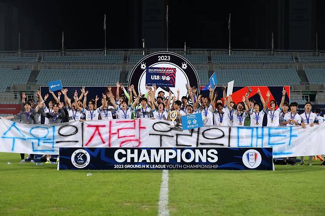 K리그 U18 챔피언십 우승을 차지한 수원 삼성 U18 매탄고. (한국프로축구연맹 제공)