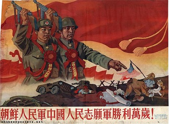 1951년 중국의 선전 포스터. “조선인민군, 중국 인민지원군 승리 만세!” 포스터. /chineseposters.net