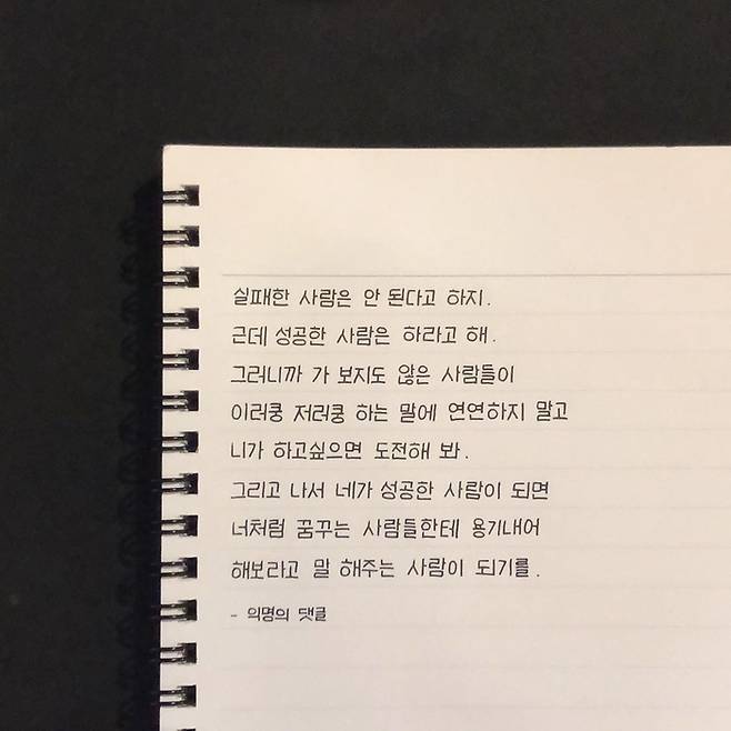 유튜버 ‘나인’은 반듯반듯한 글씨체로 구독자 30만명의 마음을 사로잡았다. 나인(@nineteen__nine) 인스타그램 갈무리
