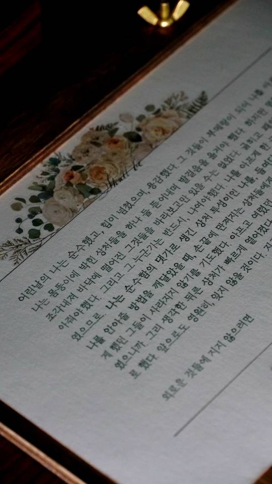 컴퓨터로 인쇄한 듯 완벽한 손글씨로 소셜미디어에서 화제가 된 ‘미꽃체’는 평범한 주부 최현미씨(@beautiful_flower_ write)가 만들어낸 서체다.