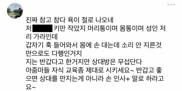 맘카페 회원들이 남긴 댓글. [온라인 커뮤니티]