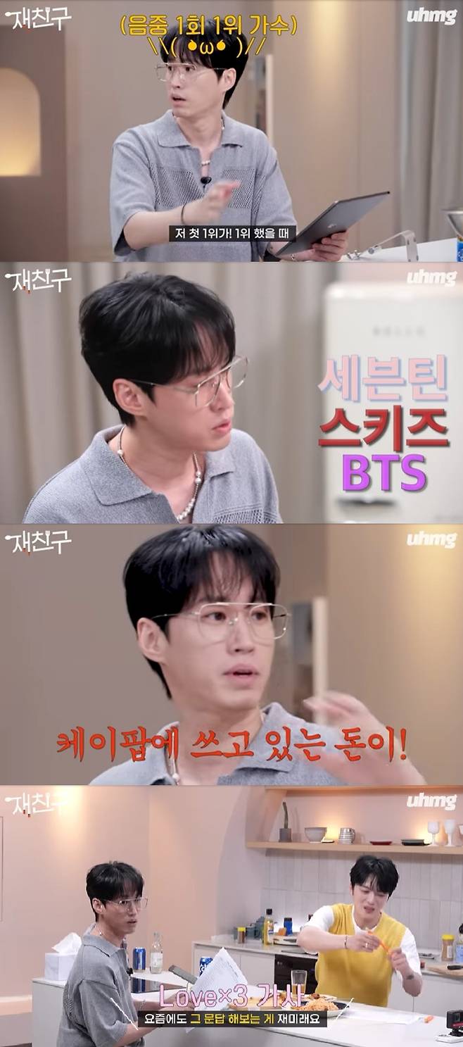 사진=유튜브 채널 우하머그