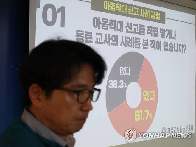 '아동학대 사안 처리과정 실태는' (서울=연합뉴스) 이지은 기자 = 김민석 전교조 교권상담국장이 13일 오전 서울 서대문구 전교조에서 열린 아동학대 사안 처리과정 실태조사 결과 발표 기자회견에서 조사 결과 관련 설명을 하고 있다. 2022.10.13 jieunlee@yna.co.kr