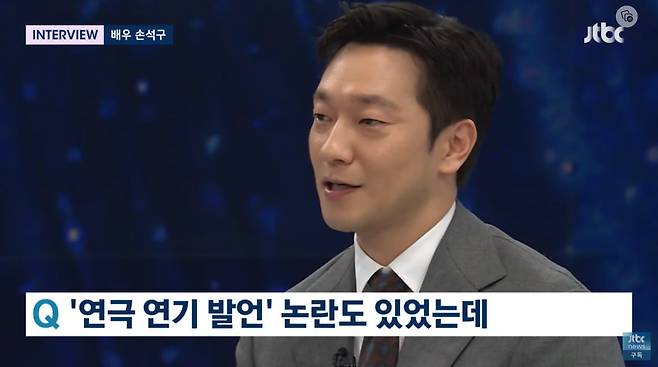 사진=JTBC 뉴스룸 배우 손석구 방송 캡처본.