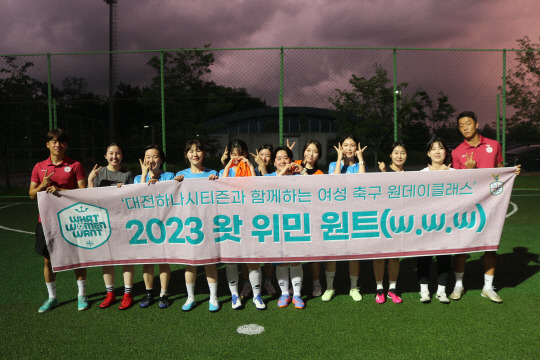 대전하나시티즌이 대덕구 덕암축구센터에서 대전 지역 여성 축구 동호회인 비바WFC 회원들을 대상으로 여성 축구 원데이 클래스인 '왓 위민 원트(W.W.W)'를 진행했다. 사진=대전하나시티즌제공