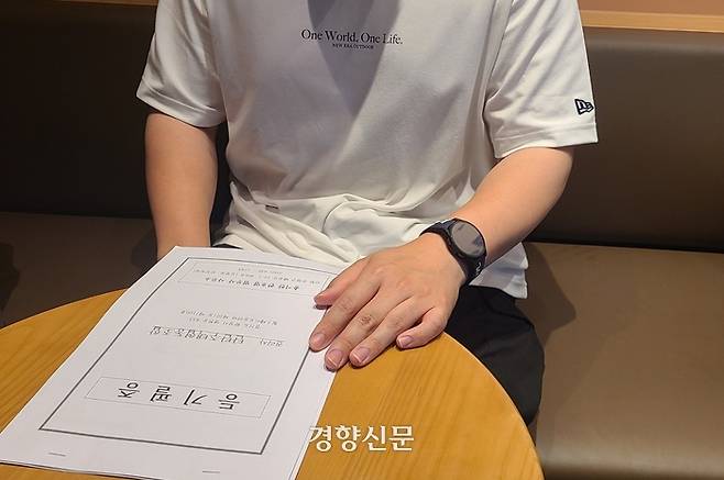지난 27일 경기 성남시 판교의 한 카페에서 만난 김민성씨가 등기 서류를 들어 보이고 있다. 김태희기자