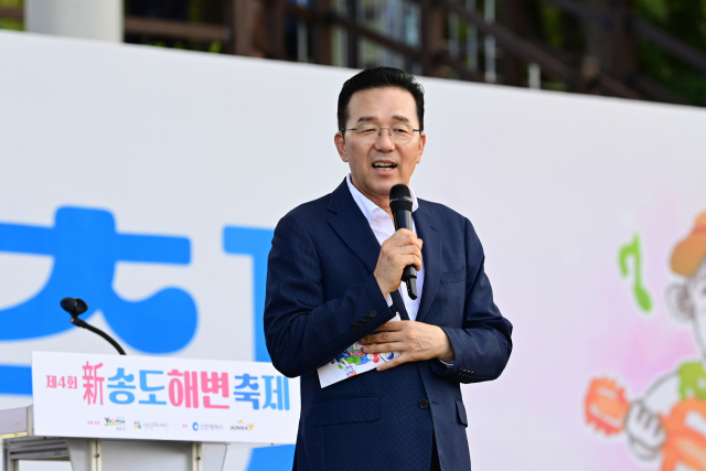 지난 29일 인천 연수구 송도 달빛공원에서 5년만에 열린 ‘제4회 新송도해변축제’ 개막식에서 이재호 연수구청장이 개회사를 했다. 연수구 제공