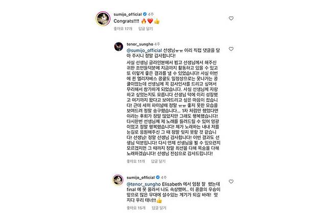 당시 SNS에 나눴던 대화