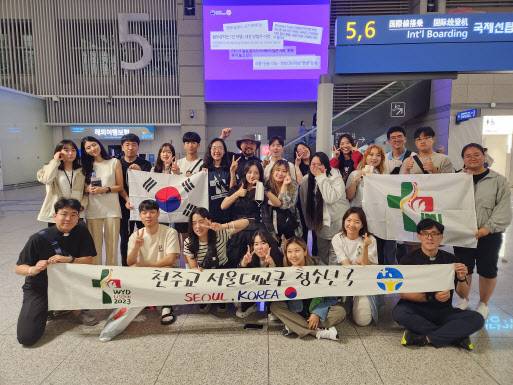 ‘세계청년대회’ 참가를 위해 한국 청년 1000여 명이 포르투갈로 떠났다(사진=천주교 서울대교구).