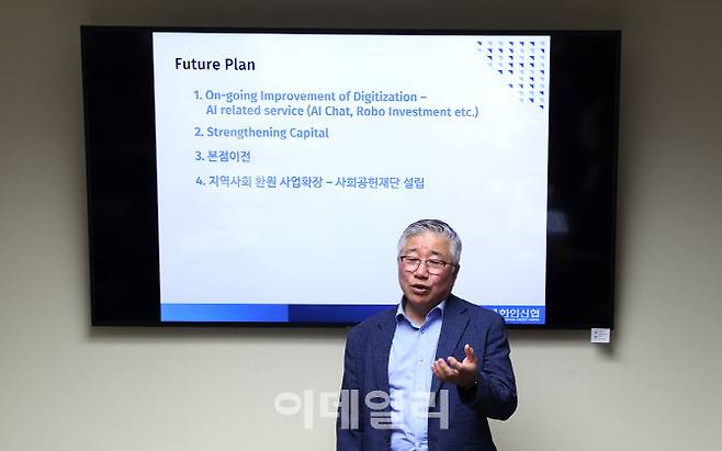 캐나다 한인신협인 샤론신협의 석광익 전무가 지난 24일(현지시간) 밴쿠버 본점에서 샤론신협의 미래계획에 대해 설명하고 있다. (사진 신협중앙회)