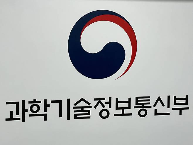 과기정통부 로고. /조선비즈DB