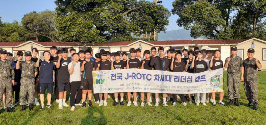 건양대가 올해 최초 진행한 전국 JROTC 리더십 캠프 모습. 사진=건양대 제공