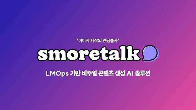 출처=스모어톡