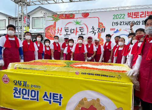 오뚜기가 국내 대표 여름 축제인 '2023 화천 토마토축제'에서 다양한 프로그램을 선보인다. 지난해 열린 '오뚜기와 함께하는 천인의 식탁' 이벤트 현장에서 관계자들이 기념 촬영을 하고 있다. /사진=오뚜기