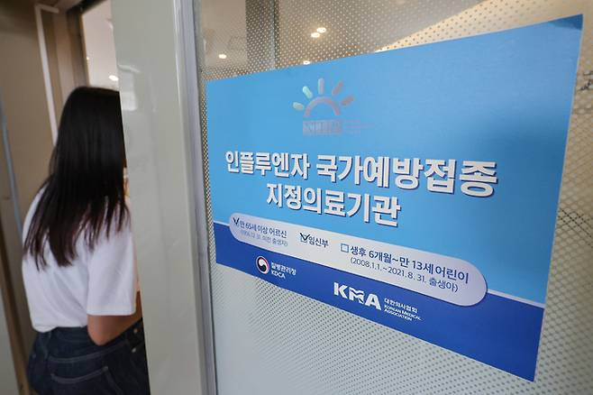 한여름에도 인플루엔자(독감) 유행이 계속되는 가운데 서울 시내 한 병원에 인플루엔자 국가예방접종 지정의료기관 안내문이 붙어 있다. 연합뉴스