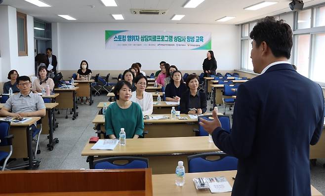 스토킹 행위자 상담교육 [전남자치경찰위 제공.재판매 및 DB금지]