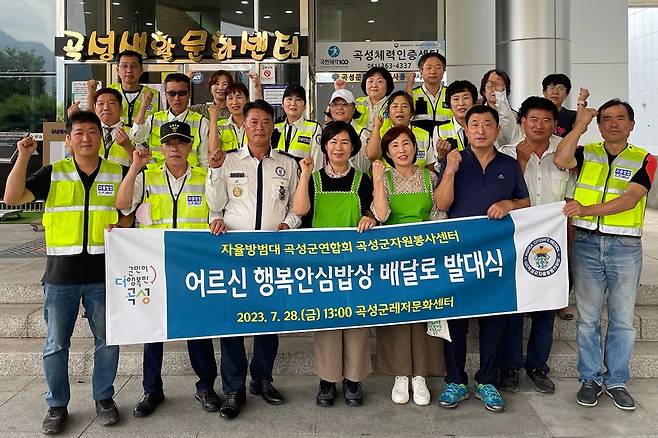 곡성군 취약계층 어르신 밑반찬 지원 확대 [전남 곡성군 제공. 재판매 및 DB 금지]