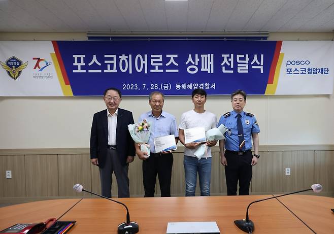포스코히어로즈 상패 전달식. 왼쪽부터 오동호 상임이사, 홍시호씨, 심용택씨, 유충근 동해해양경찰서장(포스코 제공)