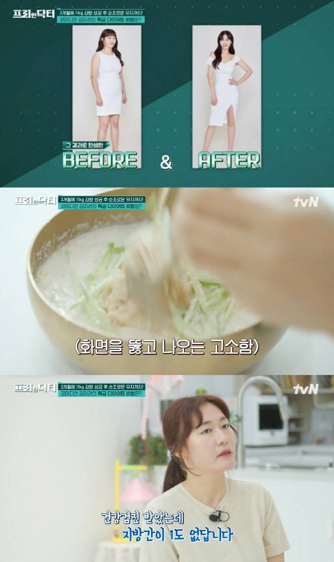 사진출처: tvN '프리한 닥터'