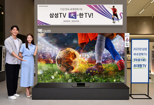 삼성전자 모델이 삼성스토어 대치에서 대형 TV를 대상으로 진행되는 '삼성 TV, 大~한 TV' 프로모션과 함께 98형 QLED를 소개하고 있는 모습