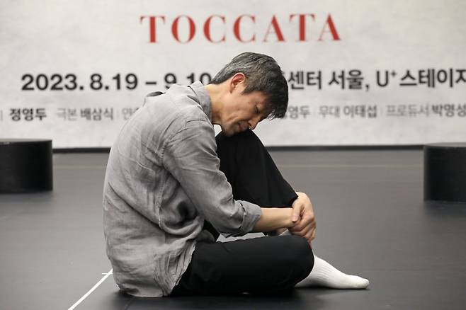 [서울=뉴시스] 박진희 기자 = 연극 '토카타(TOCCATA)' 출연 배우 정영두가 1일 서울 서초구 구룡사 전법회관에서 시연을 하고 있다. '토카타'는 창작 연극으로 배우 손숙의 데뷔 60주년 기념 공연이다. '토카타'는 접촉하다, 손대다 라는 이탈리아어 토카레(toccare, 영어: touch)에서 유래한 것으로 사람과 사람 사이의 접촉에 대한 이야기를 담고 있다. 2023.08.01. pak7130@newsis.com <저작권자ⓒ 공감언론 뉴시스통신사. 무단전재-재배포 금지.> /사진=뉴시스화상