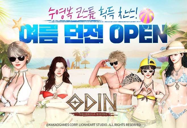 오딘 발할라 라이징