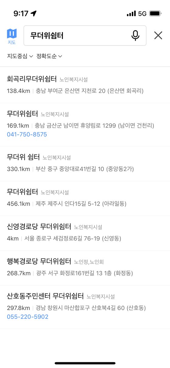 지도 애플리케이션에서 무더위쉼터 검색 결과. 4200여개 서울 무더위쉼터 중 1개만 나온다. 문희철 기자