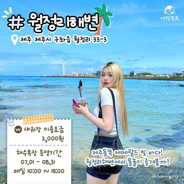 ⓒ여행톡톡
