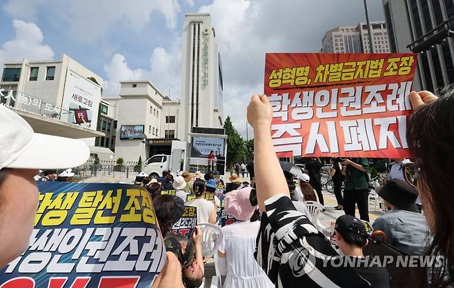 서울시 학생인권조례 폐지 촉구 집회 (서울=연합뉴스) 김인철 기자 = 27일 오전 중구 서울특별시의회 본관 앞에서 열린 서울시 학생인권조례 폐지 촉구 집회에서 참석자들이 손팻말을 들고 있다. 2023.7.27 yatoya@yna.co.kr