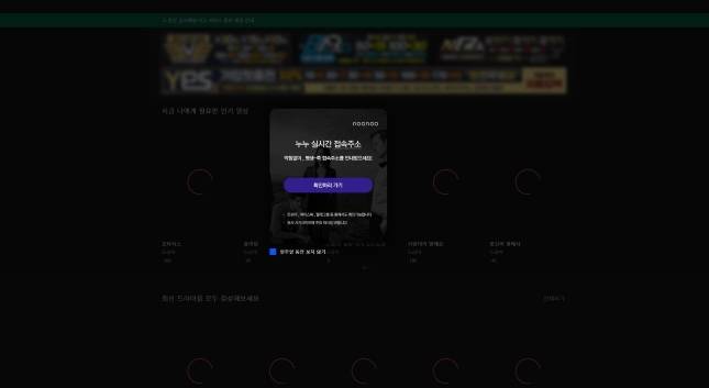 지난 4월 서비스 종료한 누누TV 홈페이지 마지막 모습에서도 불법 도박 광고 배너(상단)가 보였다./사진=누누TV 홈페이지 캡처