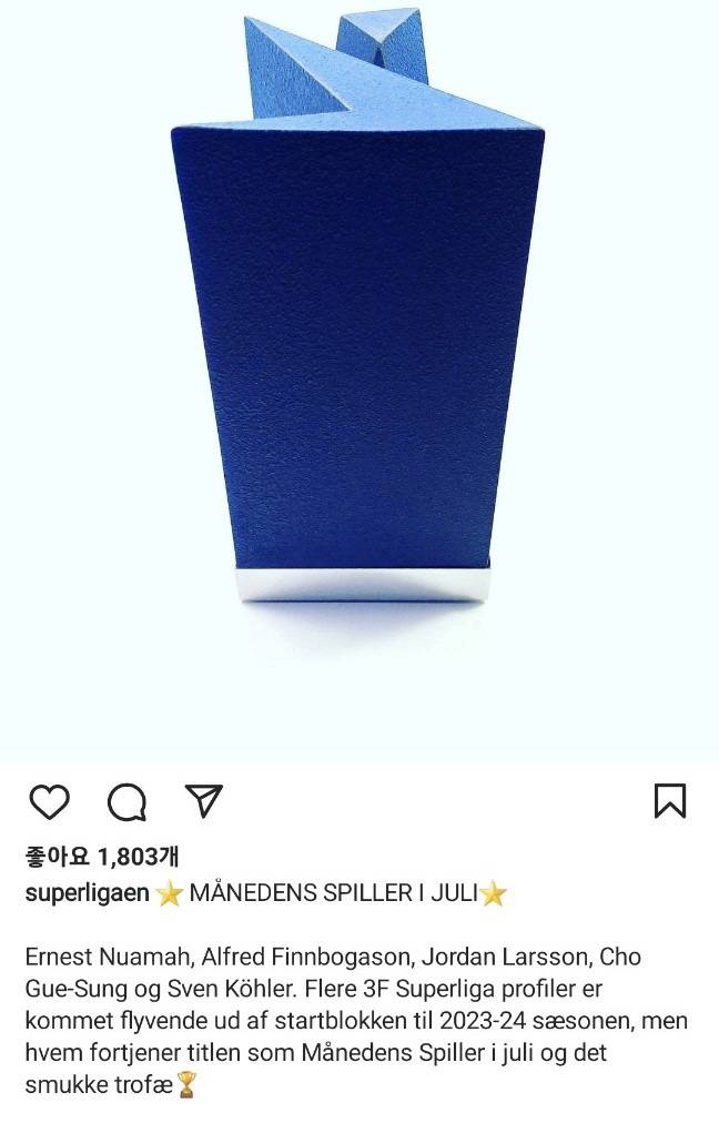 캡처=슈페르리가 공식 SNS