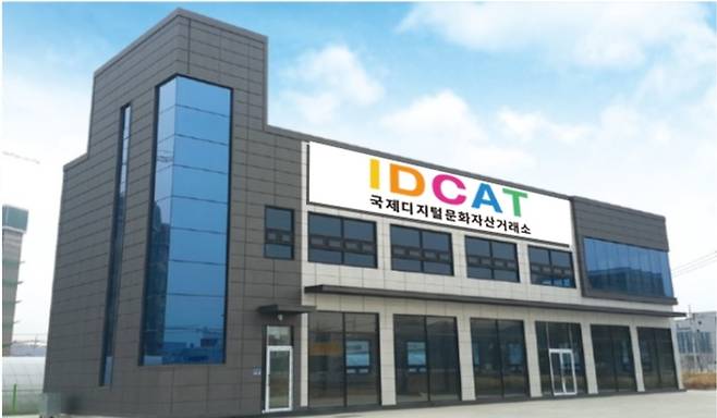 국제디지털문화자산거래소(IDCAT) 조감도. 사진=스타즈그룹