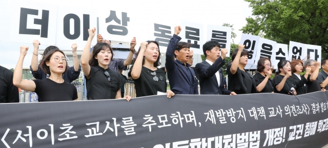 지난달 25일 서울 여의도 국회 앞에서 열린 '서이초 교사를 추모하며, 재발 방지 대책 의견조사 결과 발표 기자회견'에서 참석 교사들이 구호를 외치고 있다. 뉴시스