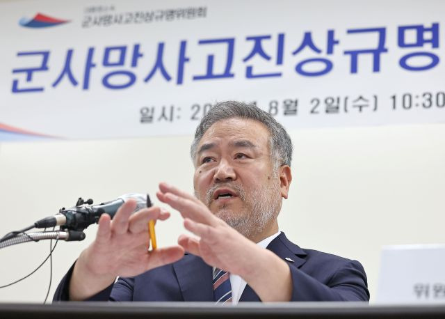 송기춘 군사망사고진상규명위원회 위원장이 2일 오전 서울 중구 군사망규명위에서 열린 기자간담회에서 발언하고 있다. 연합뉴스